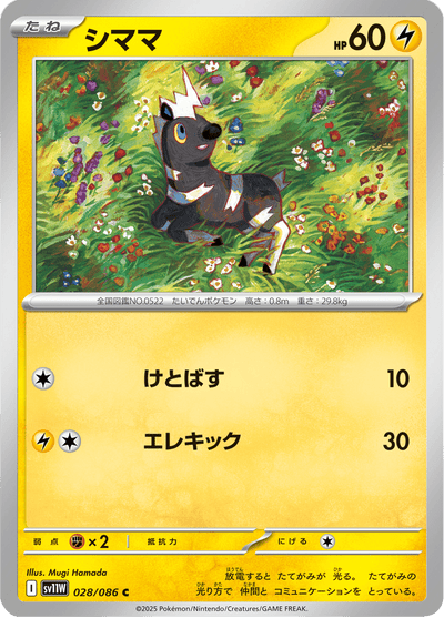 {028/086}Blitzle | Carta singola Pokémon giapponese