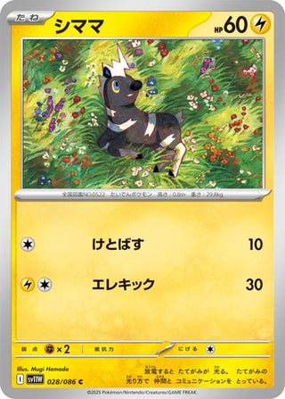 {028/086}Blitzle[Monsterball] | Japanese Pokemon Single Card - PokeNinJapan