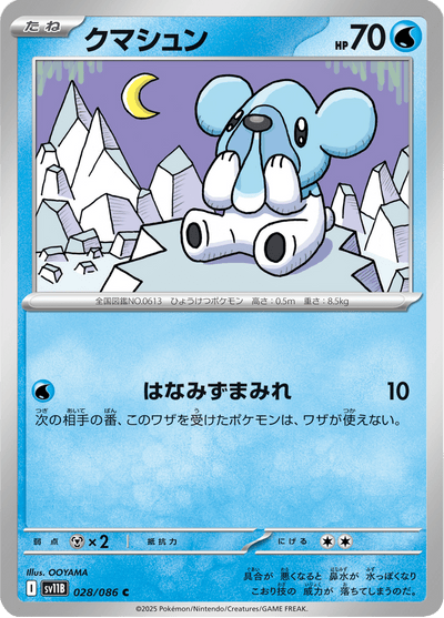 {028/086}Cubchoo (Polarhume) | Carte Pokémon japonaise à l'unité