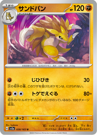 {028/165}Sandslash | Japanese Pokemon Single Card - PokeNinJapan