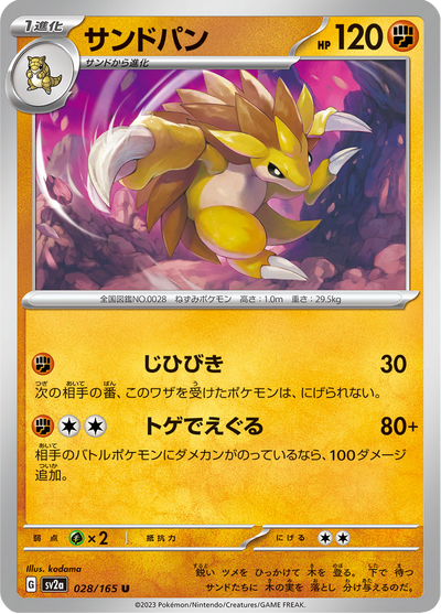 {028/165}Sandslash (Sablaireau) | Carte Pokémon japonaise à l'unité