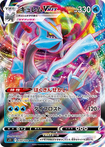 Lost Abyss s11 Single - PokeNinJapan