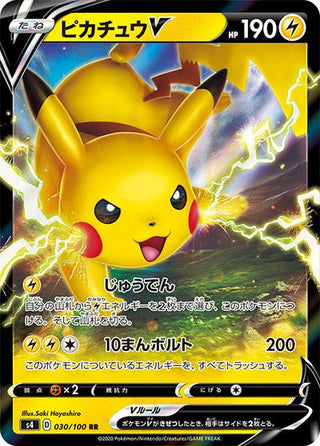 {030/100}Pikachu V RR | Japanese Pokemon Single Card - PokeNinJapan