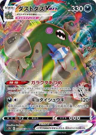 {031/067}Garbodor VMAX RRR | Japanese Pokemon Single Card - PokeNinJapan