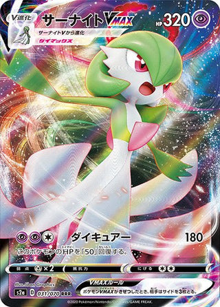 {031/070}Gardevoir VMAX RRR | Japanese Pokemon Single Card - PokeNinJapan