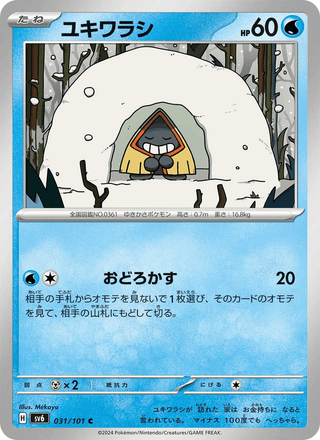 {031/101}Snorunt | Japanese Pokemon Single Card - PokeNinJapan