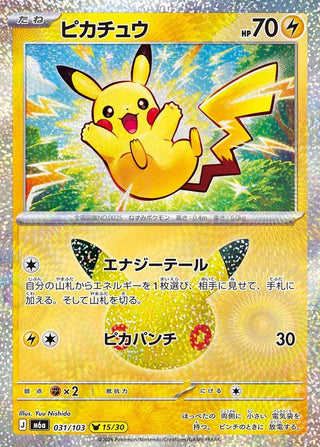{031/103}Pikachu 015/030 | Japanese Pokemon Single Card - PokeNinJapan
