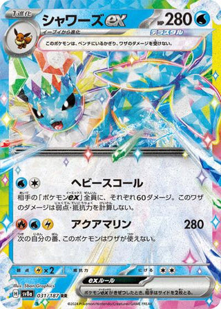 {031/187}Vaporeon ex | Japanese Pokemon Single Card - PokeNinJapan
