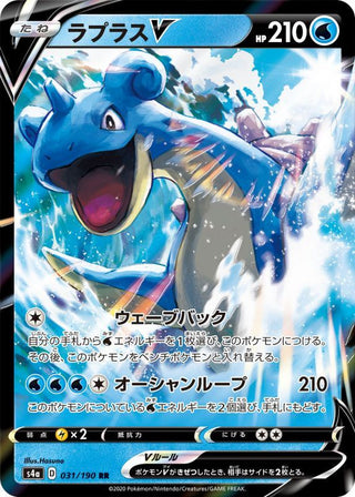{031/190}Lapras V RR | Japanese Pokemon Single Card