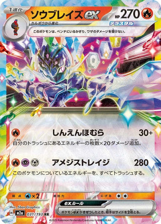 {031/193}Ceruledge ex | Japanese Pokemon Single Card - PokeNinJapan