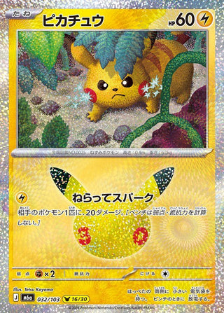 {032/103}Pikachu 016/030 | Japanese Pokemon Single Card - PokeNinJapan