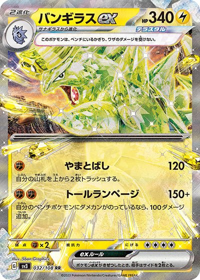 Tyranitar ex RR Single Card