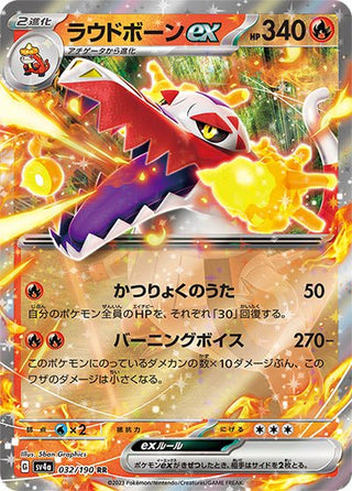 {032/190}Skeledirge ex RR | Japanese Pokemon Single Card - PokeNinJapan