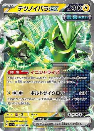 {033/066}Iron Thorns ex RR | Japanese Pokemon Single Card - PokeNinJapan