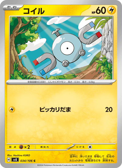 {034/106}Magnemite (Magnetilo) | Japanische Pokémon-Einzelkarte