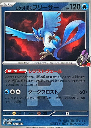 japanese articuno pokemon card 034/193}Team Rocket's Articuno (Team Rocket's Mirror)