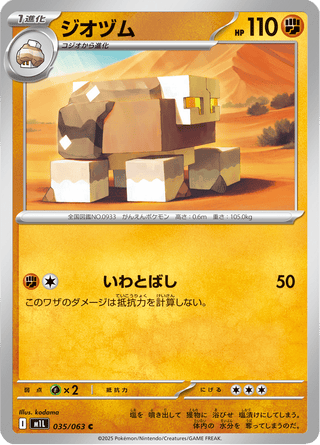 {035/063}Naclstack | Japanese Pokemon Single Card - PokeNinJapan