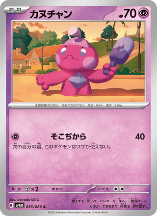 {035/066}Tinkatink | Japanese Pokemon Single Card - PokeNinJapan