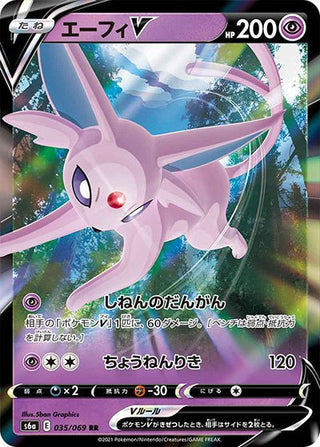 {035/069}Espeon V RR | Japanese Pokemon Single Card - PokeNinJapan