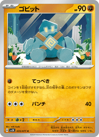 {035/071}Golett | Japanese Pokemon Single Card - PokeNinJapan