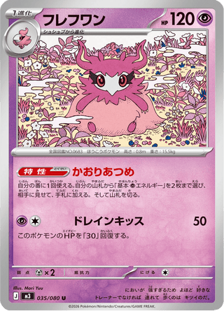 {035/080}Aromatisse | Japanese Pokemon Single Card - PokeNinJapan