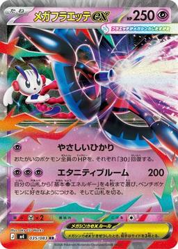 {035/083}Mega Floette ex | Japanese Pokemon Single Card