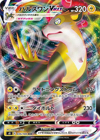 {035/100}Boltund VMAX RRR | Japanese Pokemon Single Card - PokeNinJapan