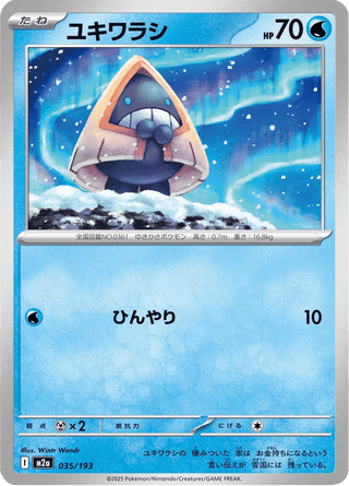 {035/193}Snorunt | Japanese Pokemon Single Card - PokeNinJapan
