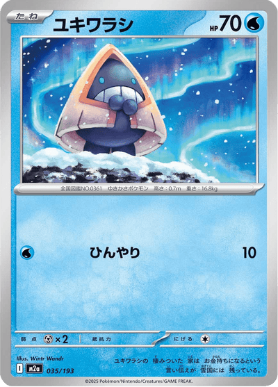 {035/193}Snorunt | Carta suelta Pokémon japonesa