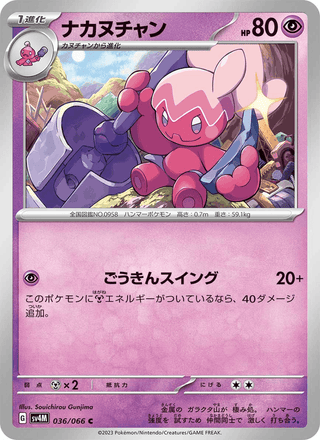 {036/066}Tinkatuff | Japanese Pokemon Single Card - PokeNinJapan