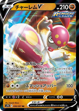 {036/067}Medicham V RR | Japanese Pokemon Single Card - PokeNinJapan