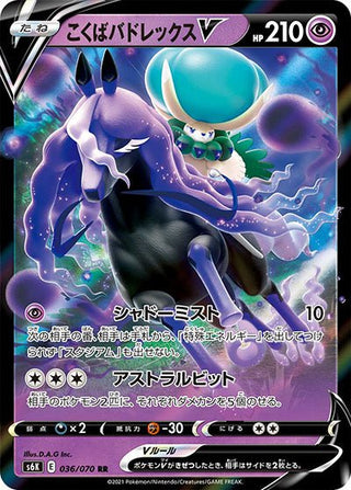 {036/070}Black Horse Budrex V RR | Japanese Pokemon Single Card - PokeNinJapan