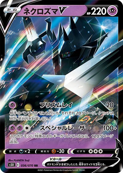 {036/070}Necrozma V RR | Carte Pokémon japonaise à l'unité