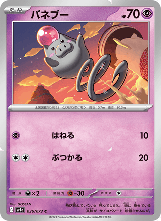 {036/073}Spoink | Japanese Pokemon Single Card - PokeNinJapan