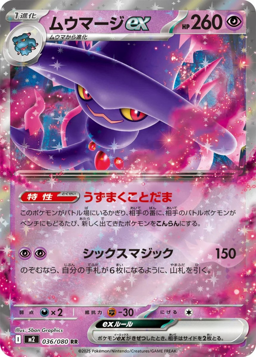 purple japanese pokemon card Misdreavus 200 Awakening Legends Neo Revelation Holo Rare SGC 9 Violet era Pokmon Trading Card Game SV5K