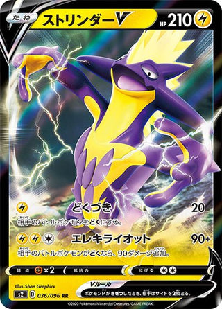 {036/096}Toxtricity V RR | Japanese Pokemon Single Card - PokeNinJapan