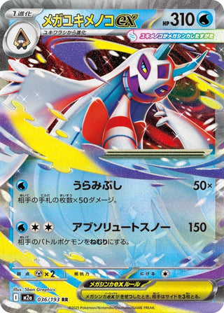 {036/193}Mega Froslass ex | Japanese Pokemon Single Card - PokeNinJapan