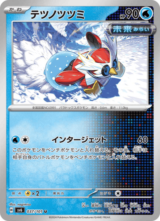 {037/101}Iron Bundle | Japanese Pokemon Single Card - PokeNinJapan