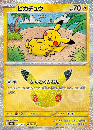 {037/103}Pikachu 021/030 | Japanese Pokemon Single Card - PokeNinJapan