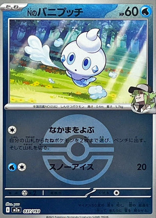 {037/193}N's Vanillite (Ball Mirror) | Japanese Pokemon Single Card - PokeNinJapan