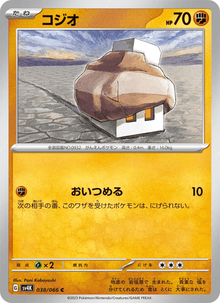 {038/066}Nacli | Japanese Pokemon Single Card - PokeNinJapan