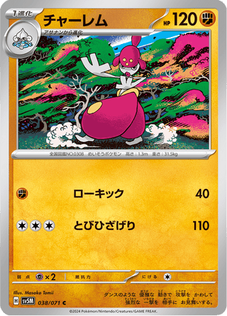 {038/071}Medicham | Japanese Pokemon Single Card - PokeNinJapan