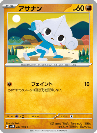 {038/078}Meditite | Japanese Pokemon Single Card - PokeNinJapan