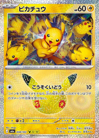 {038/103}Pikachu 022/030 | Japanese Pokemon Single Card - PokeNinJapan
