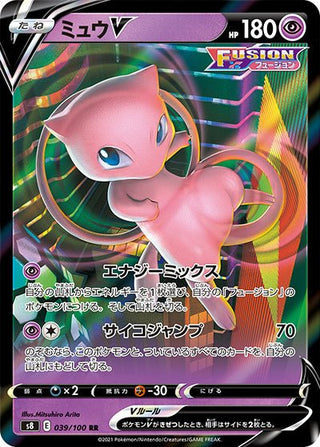 {039/100}Mew V RR | Japanese Pokemon Single Card - PokeNinJapan
