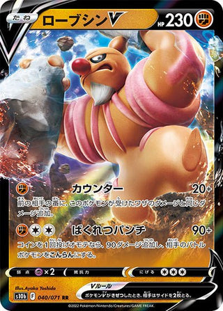 {040/071}Conkeldurr RR | Japanese Pokemon Single Card - PokeNinJapan