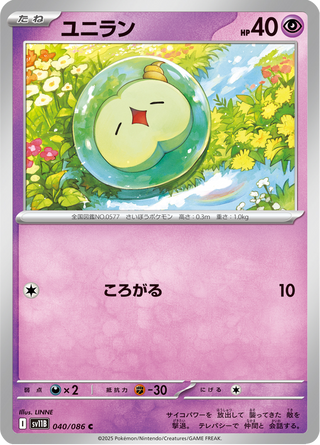 {040/086}Solosis | Japanese Pokemon Single Card - PokeNinJapan