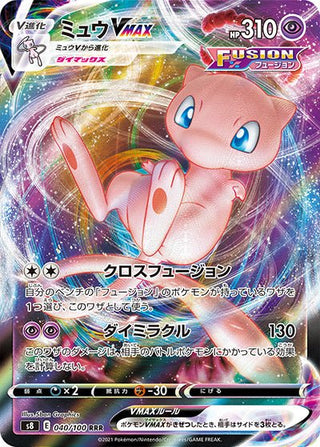 {040/100}Mew VMAX RRR | Japanese Pokemon Single Card - PokeNinJapan