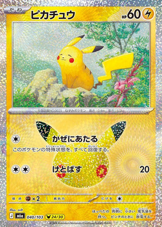 {040/103}Pikachu 024/030 | Japanese Pokemon Single Card - PokeNinJapan