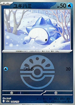 {040/193}Snom (Ball Mirror) | Japanese Pokemon Single Card - PokeNinJapan